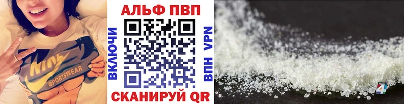 Альфа ПВП Crystall  Купить где  Черепаново 