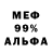 Меф 4 MMC Byrd Haus