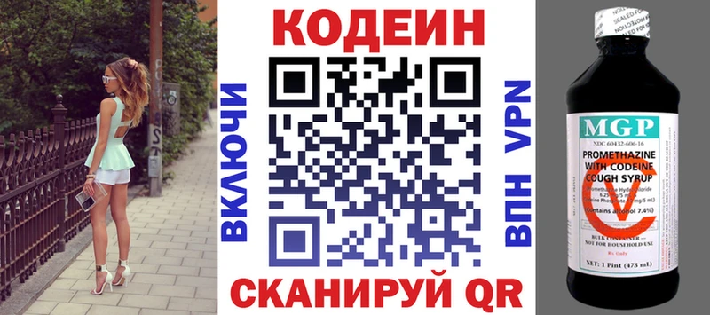 Купить где  Черепаново  Кодеиновый сироп Lean напиток Lean (лин) 