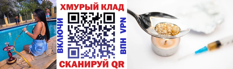Купить  Черепаново  ГЕРОИН VHQ 