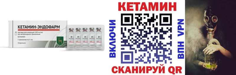 Купить Черепаново КЕТАМИН ketamine