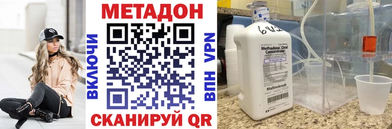 Купить где Черепаново МЕТАДОН VHQ
