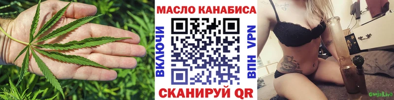 ТГК THC oil  Купить закладки  Черепаново 