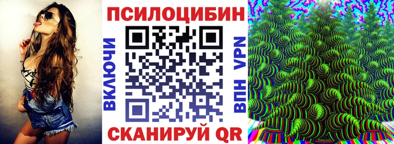 Псилоцибиновые грибы ЛСД Купить Черепаново